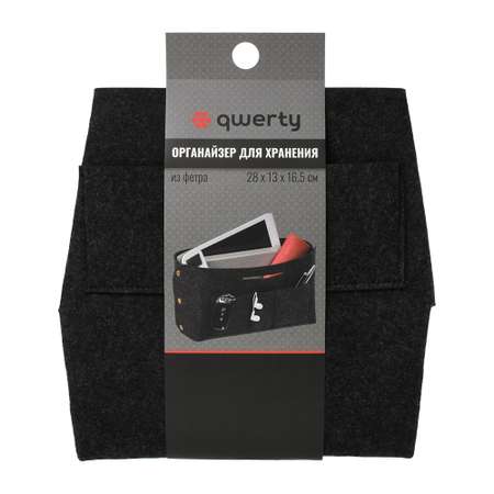 Органайзер для хранения Qwerty из фетра 28х13х165 см темно серый