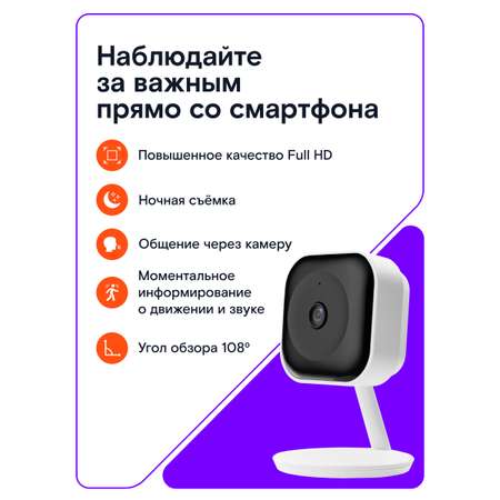 Камера системы видеонаблюдения Ростелеком IP внутренняя IPC8232SWC-WE-B для домашного использования