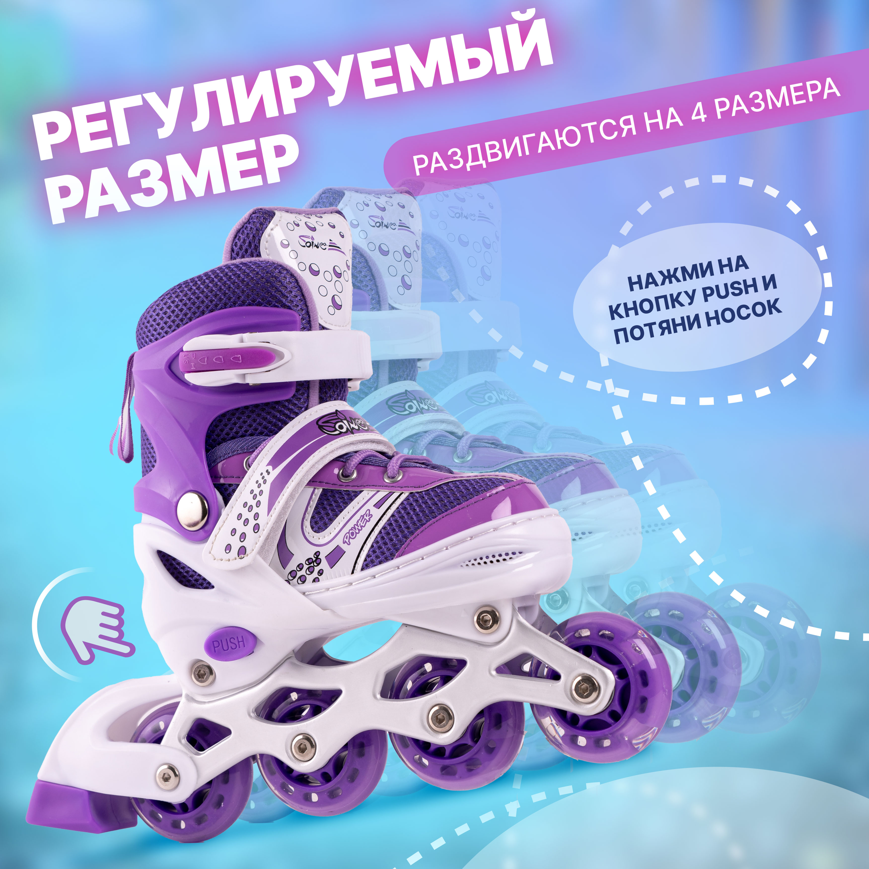 Роликовые коньки 31-34 размер Saimaa DJS-603 Set - фото 2