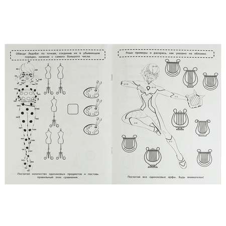 Раскраска Л УМка ЛедиБаг и Супер-кот Друзья-супергерои Математическая 326738
