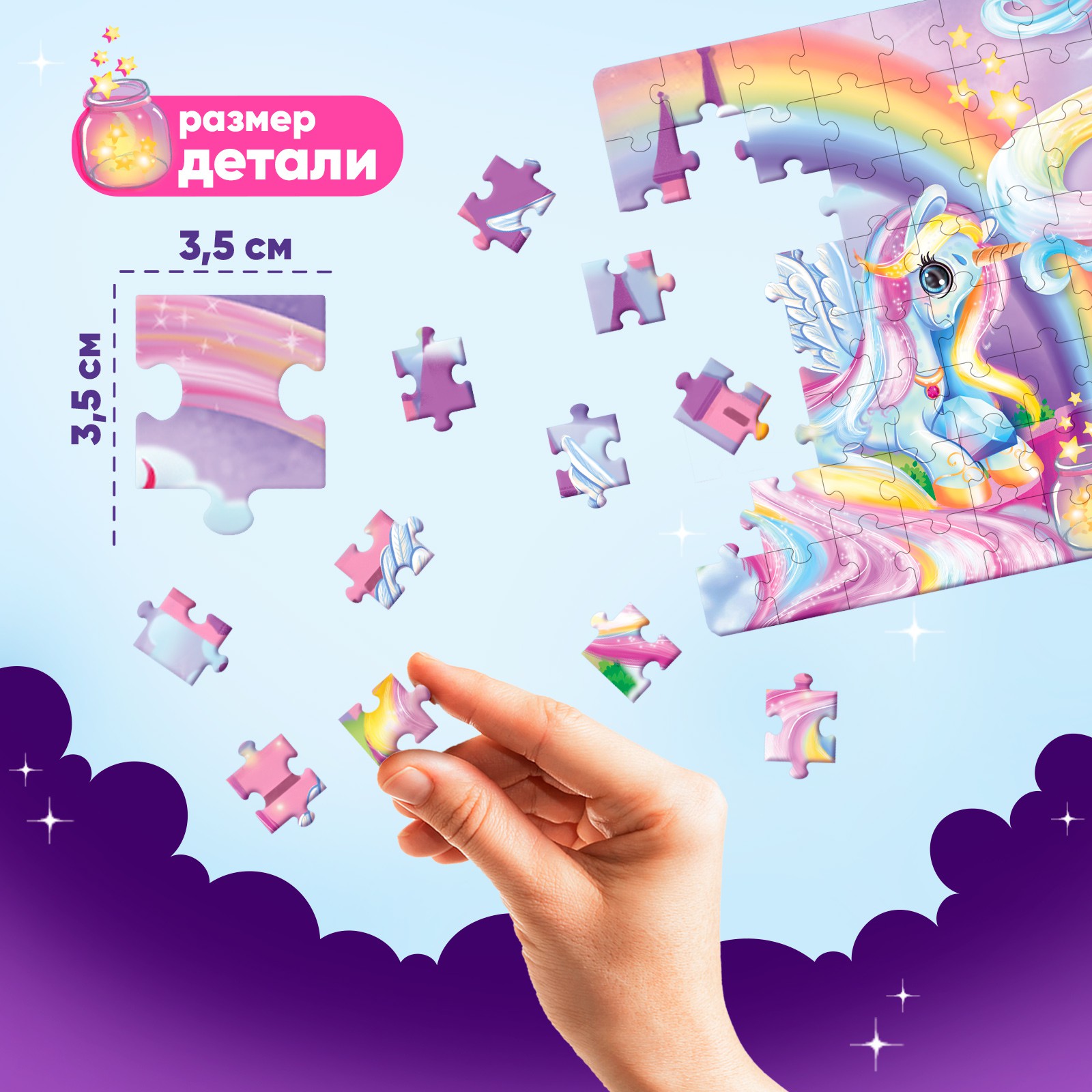 Пазлы светящиеся Puzzle Time «Страна волшебства» 88 деталей - фото 3