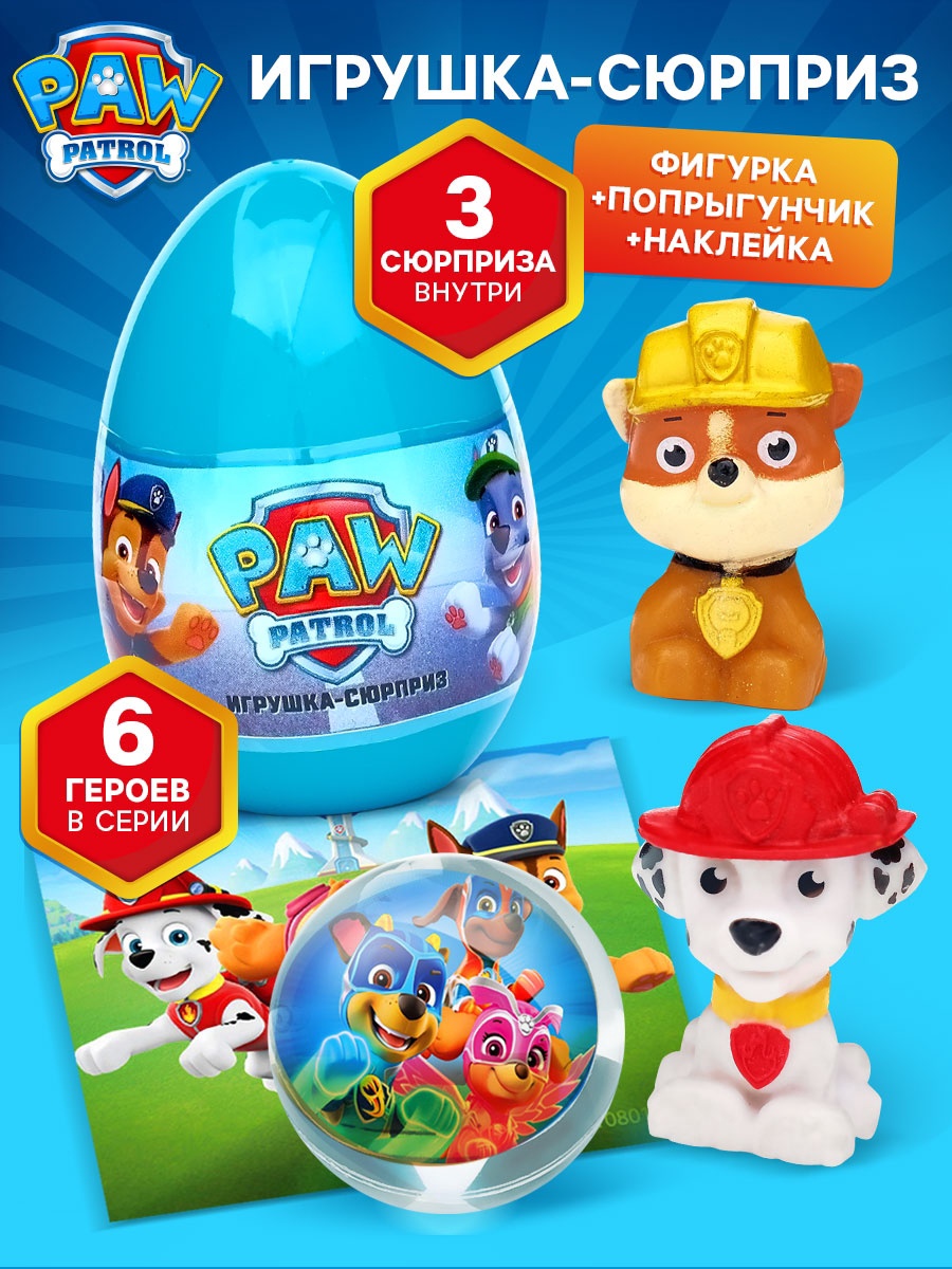 Фигурка Paw Patrol в ассортименте - фото 1