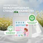 Кондиционер для белья SEPTIVIT Детский 5л