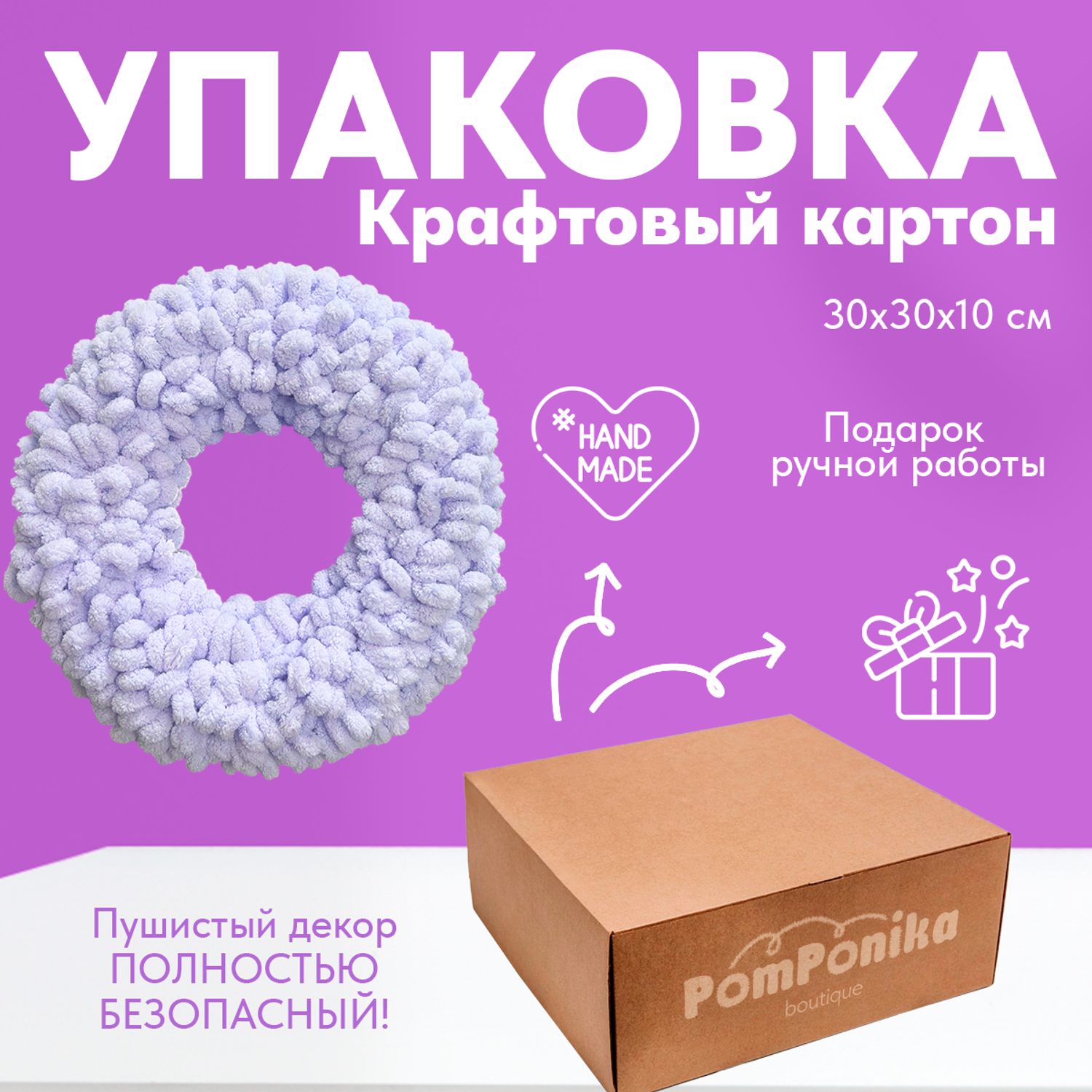 Венок Pom-Понч миди PomPonika Для декора дома - фото 5