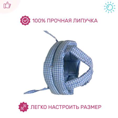 Шлем-шапка Morning Sun Protect противоударная голубая