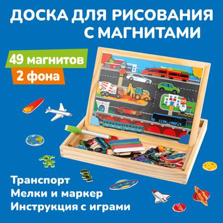 Доска для рисования Mapacha меловая с фигурками Транспорт