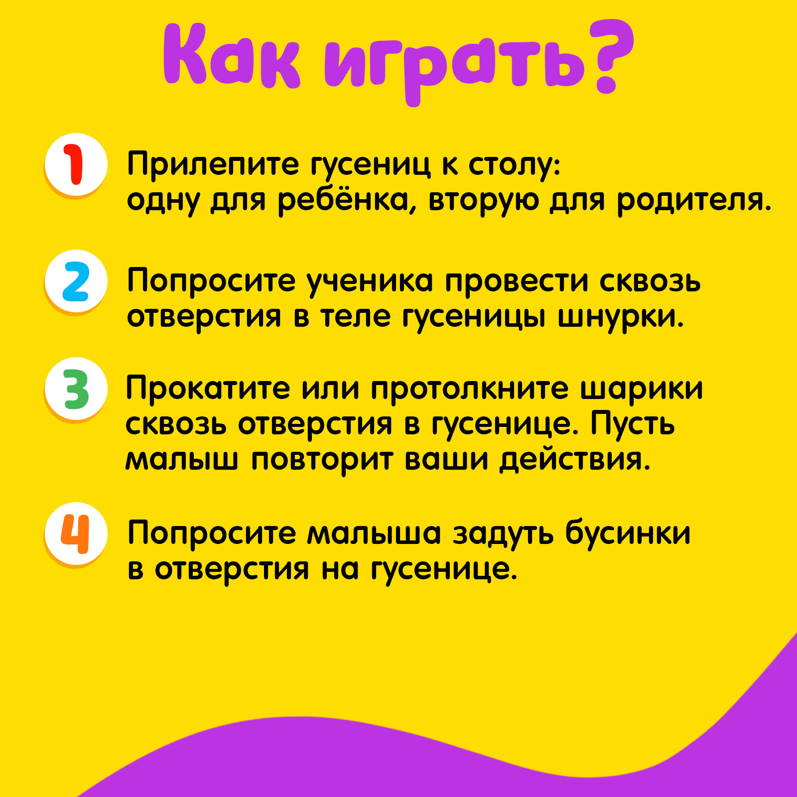 Настольная игра IQ-ZABIAKA Умные гусеницы - фото 3