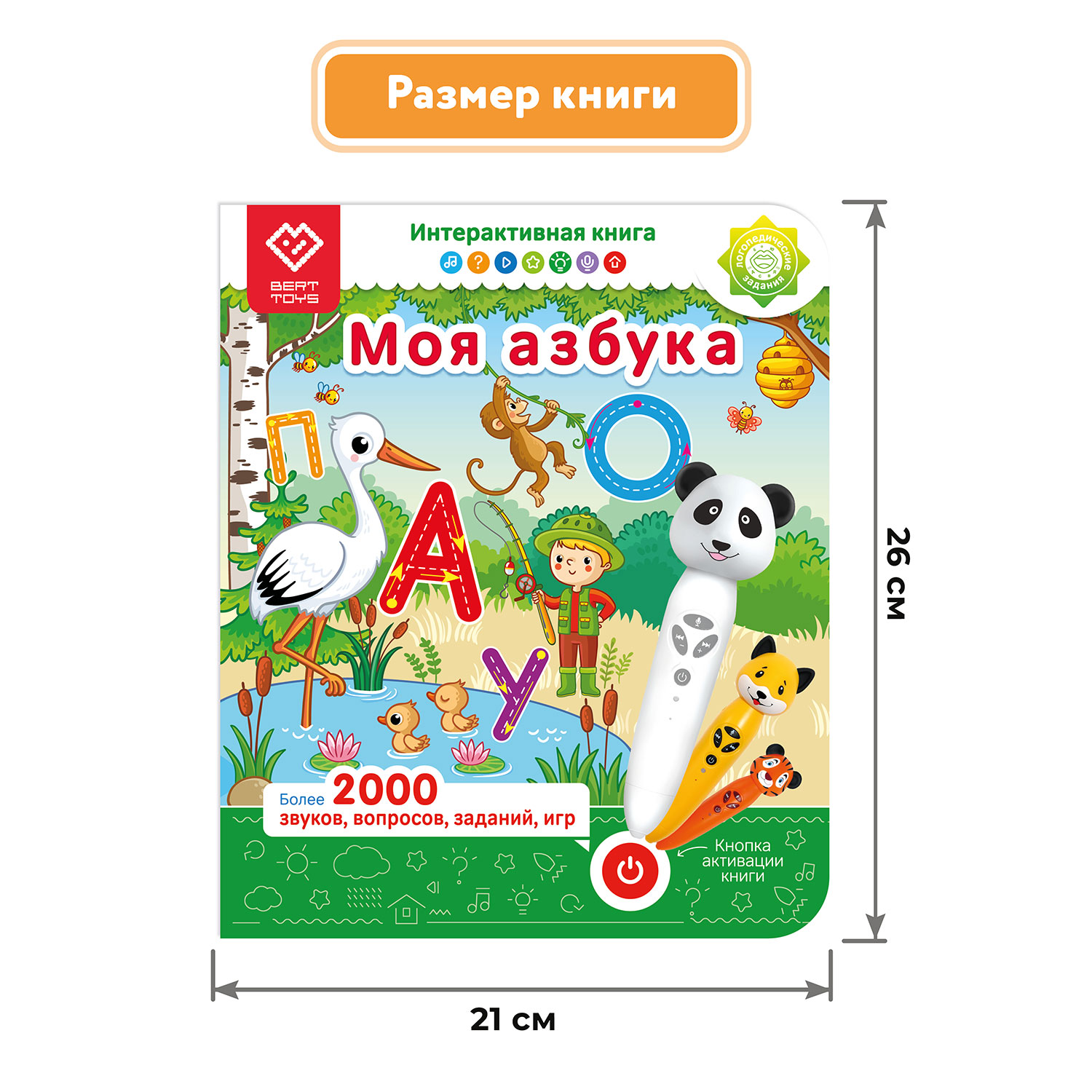 Набор логопедическая игрушка BertToys Тигренок Рыки + интерактивная книга - фото 8