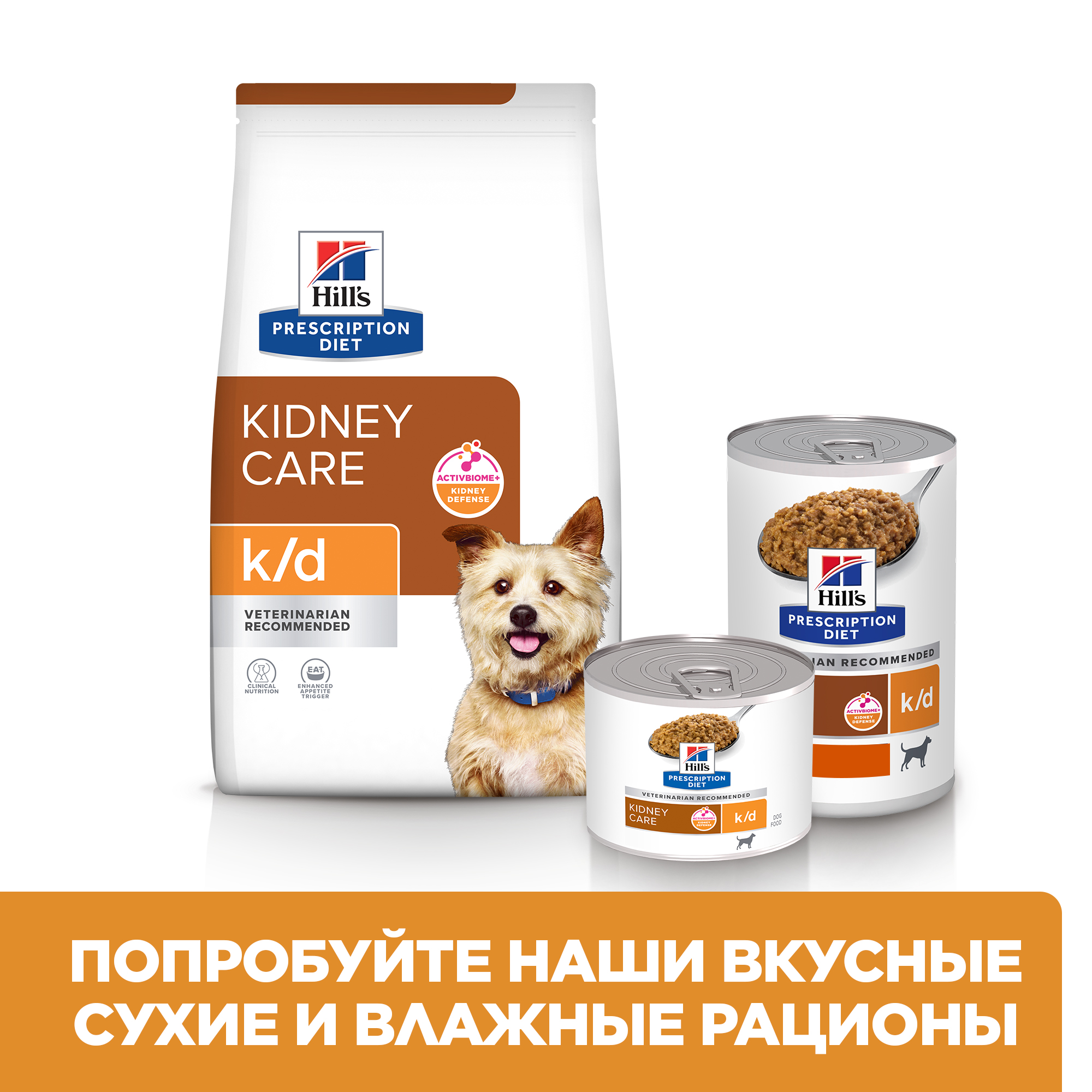 Корм для собак Hills 200г Prescription Diet диетический k/d при хронической болезни почек с курицей ж/б - фото 14