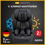 Автокресло детское Osann flux isofix Klima All Black климат-контроль