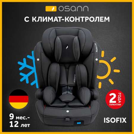 Автокресло детское Osann flux isofix Klima All Black климат-контроль