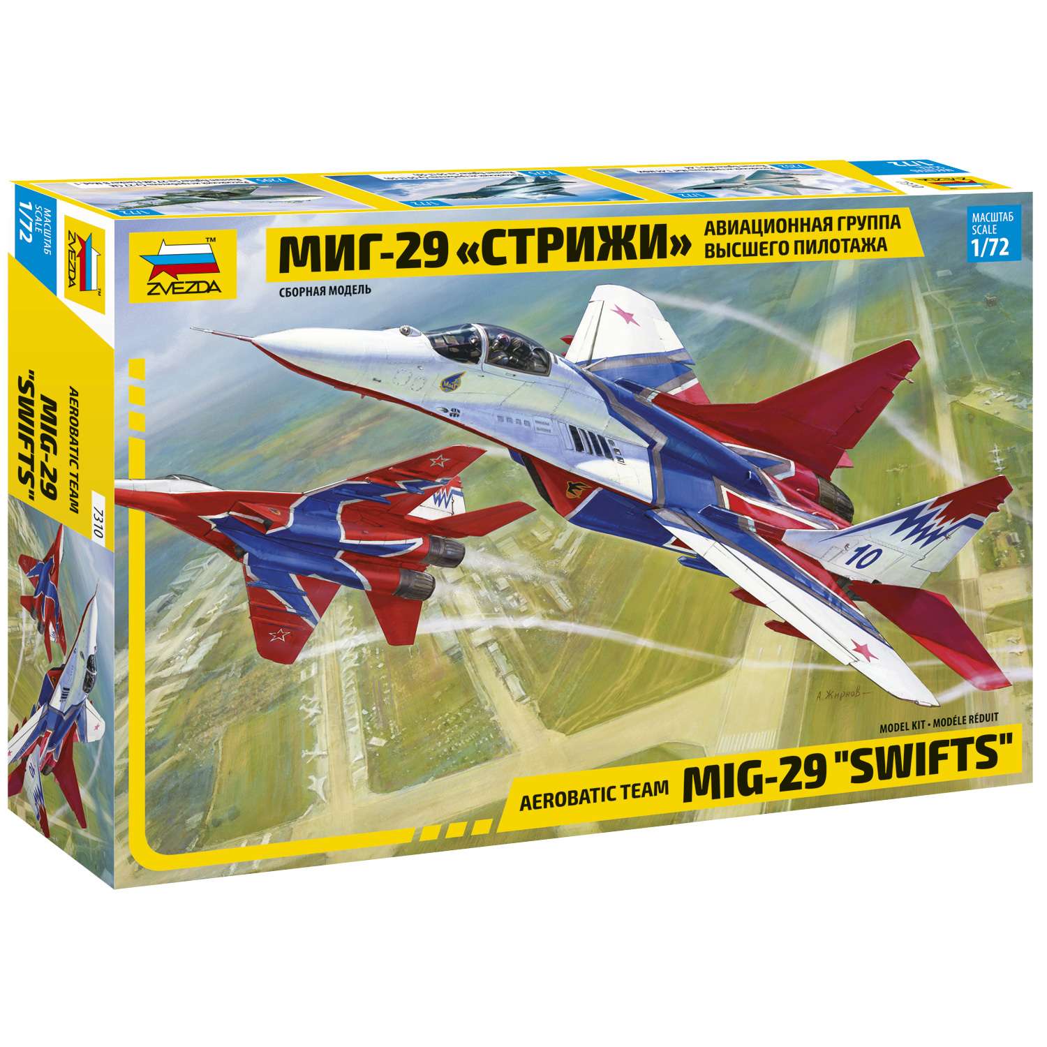 Модель сборная Звезда Самолёт МиГ 29 Стрижи 7310 - фото 1