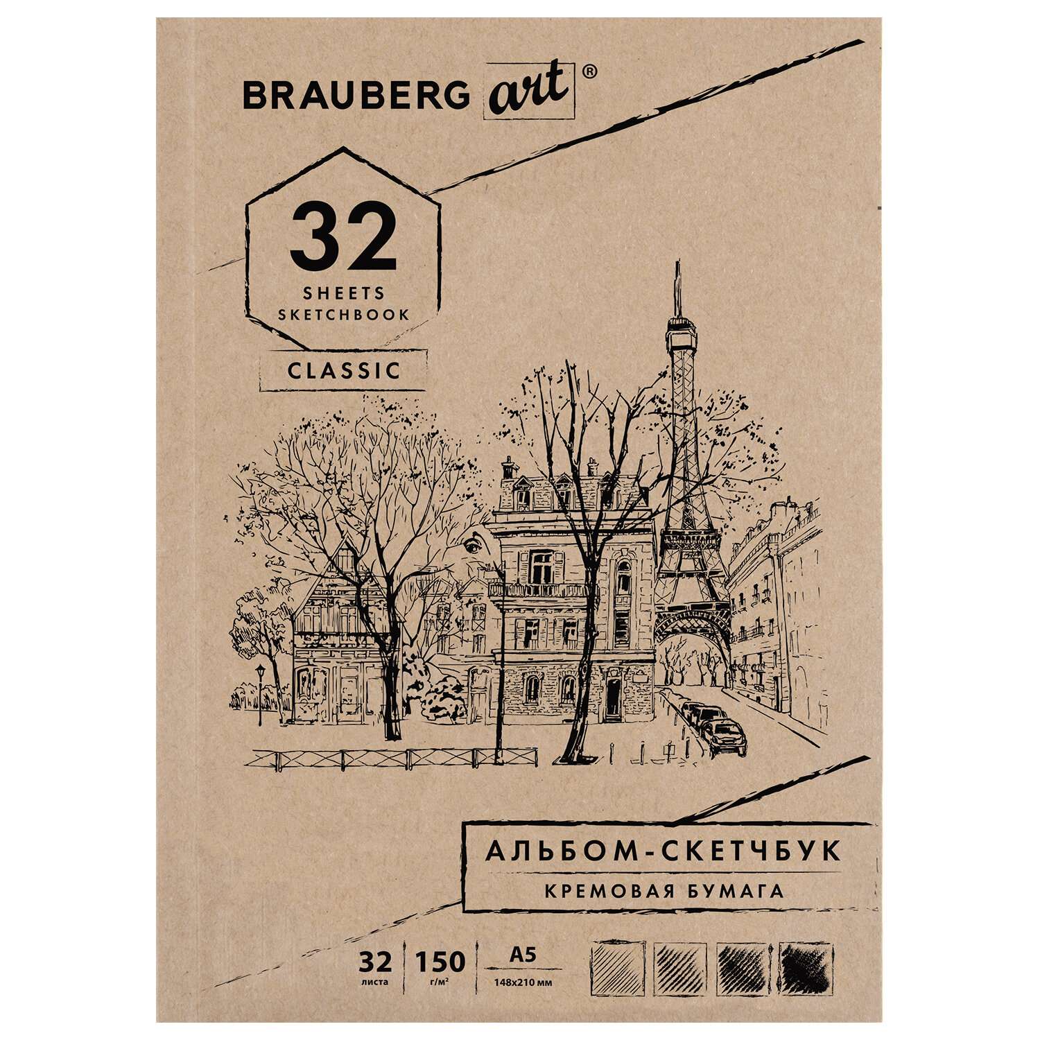 Блокнот-Скетчбук Brauberg А5 для рисования 32 л склейка слоновая кость - фото 1