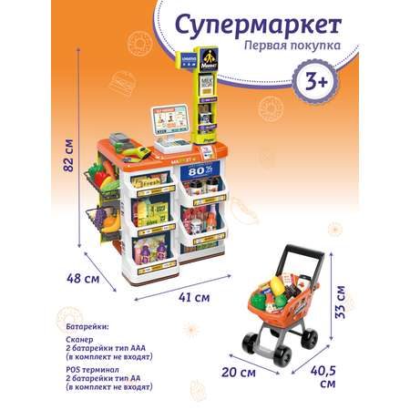 Игровой набор ДЖАМБО Супермаркет