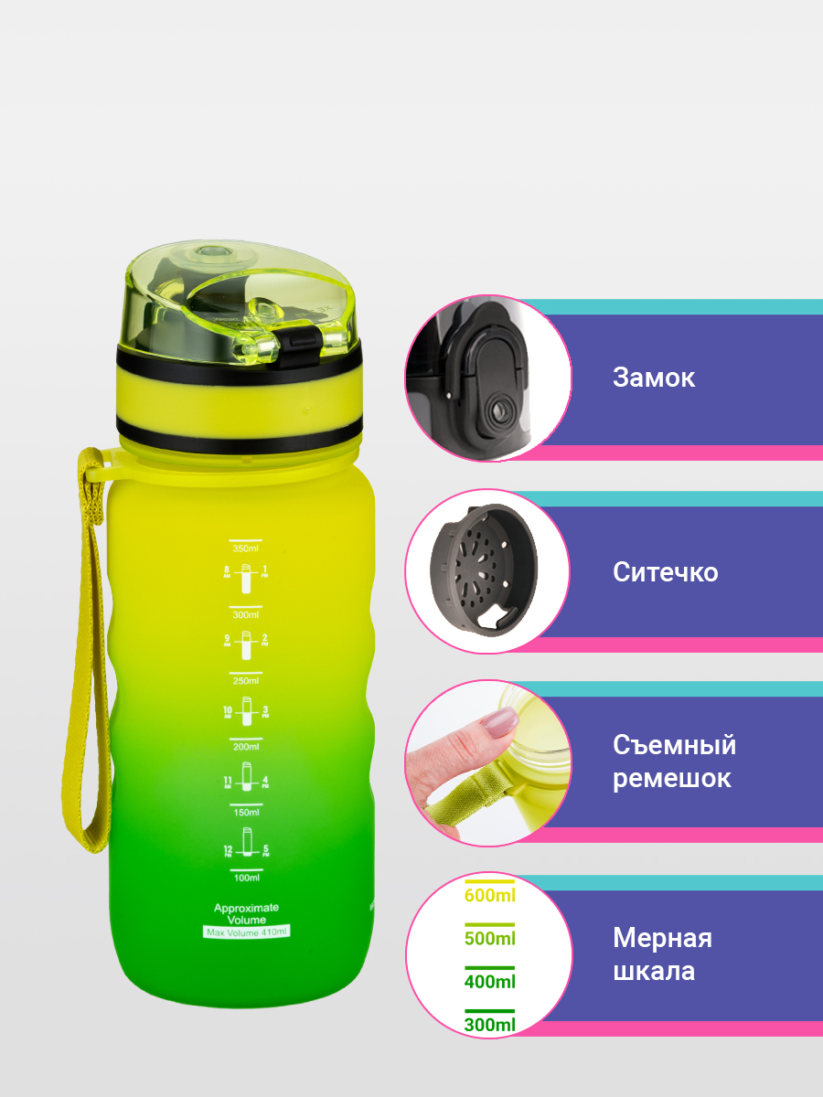 Бутылка для воды спортивная UZSPACE 1212 желто-зеленый - фото 2
