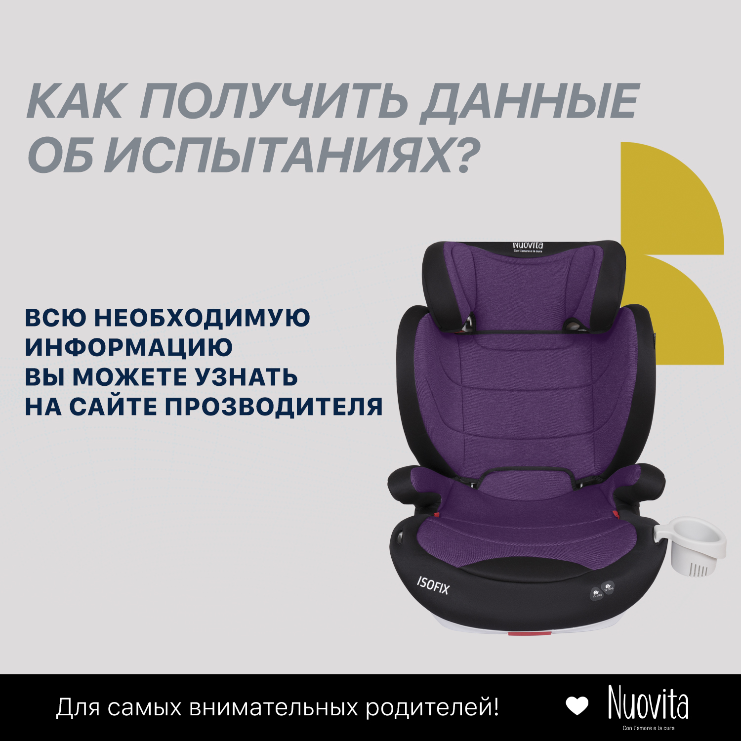 Автокресло Nuovita Maczione Isofix 2/3 (15-36 кг) - фото 4