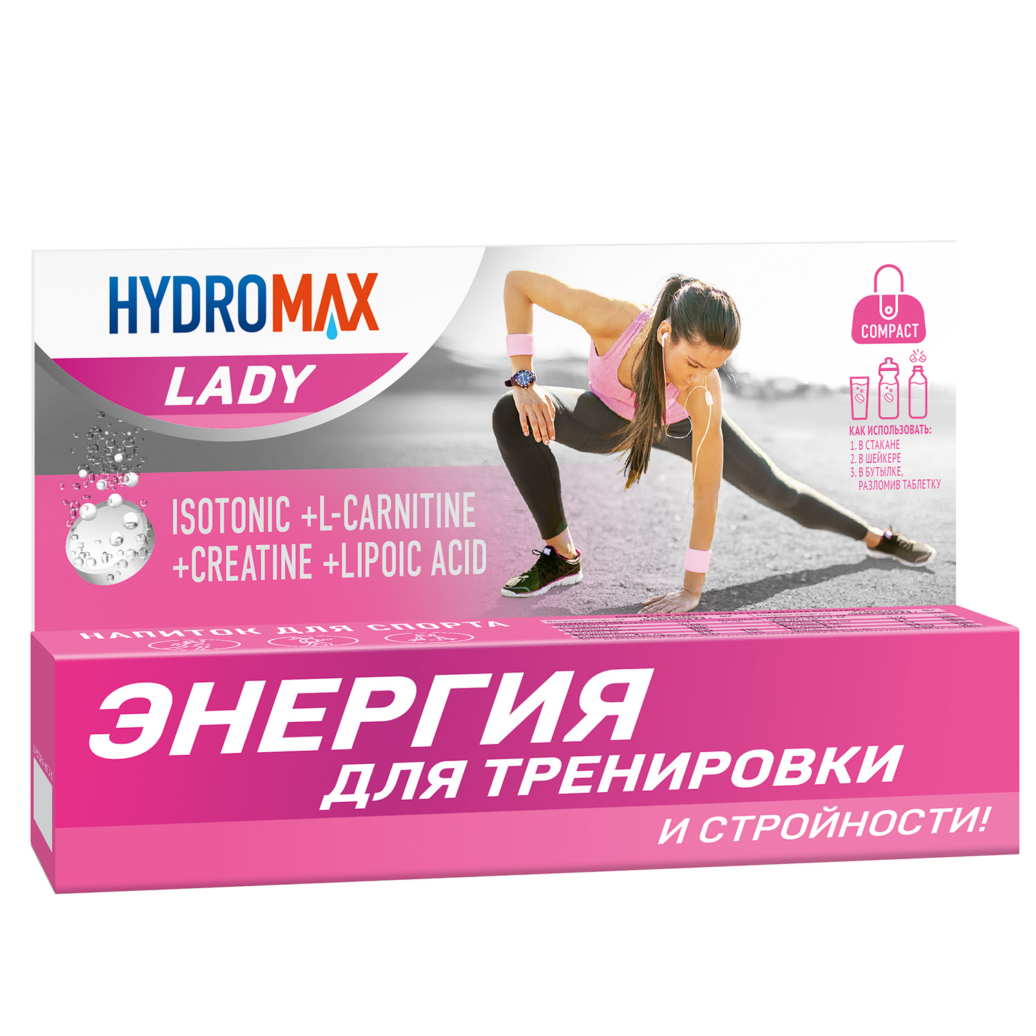 Концентрат для напитка Hydromax Lady 20шт*3.5г - фото 2