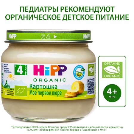 Пюре Hipp картошка 80г с 4.5месяцев