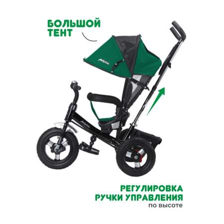 Велосипед трехколесный Moby kids Comfort 12x10 AIR зелёный с чёрным с ручкой