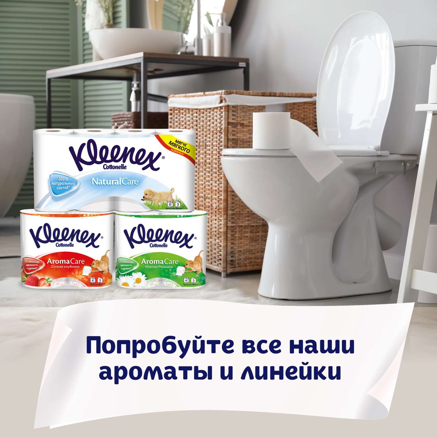 Туалетная бумага Kleenex Delicate White белая 2 слоя 12 рулонов - фото 8