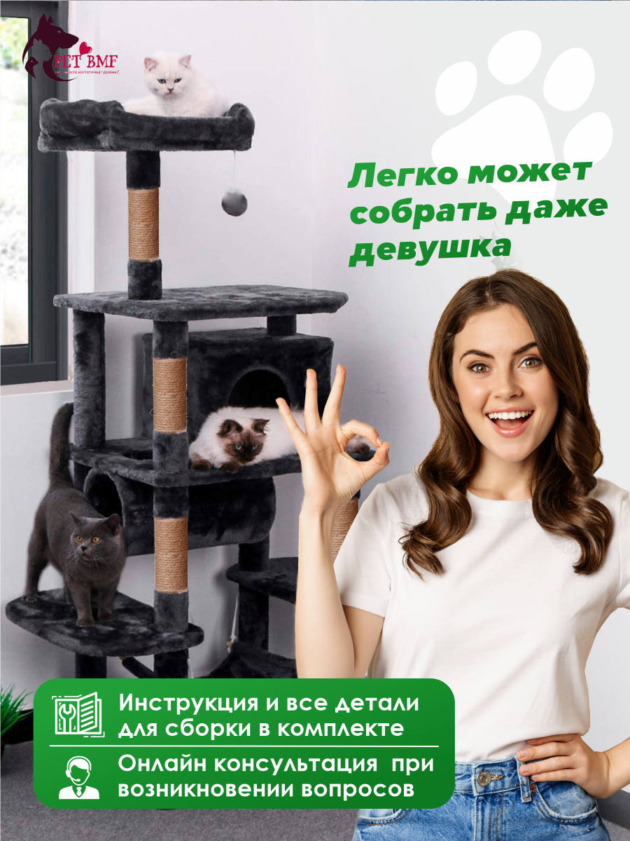 Игровой комплекс для кошек дом Pet БМФ Черный купить по цене 12997 ₽ с  доставкой в Москве и России, отзывы, фото