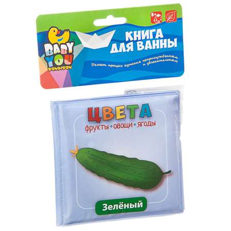 Книга для купания BONDIBON Baby You Цвета 12х12 см