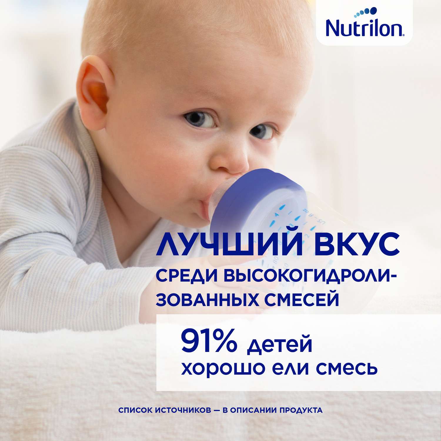 Смесь сухая Nutrilon Пепти Гастро 800г с 0месяцев - фото 7