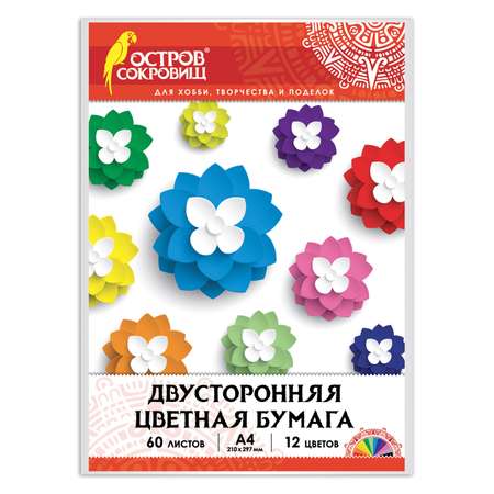 Цветная бумага Остров Сокровищ А4 двусторонняя тонированная 60 л 12 цветов
