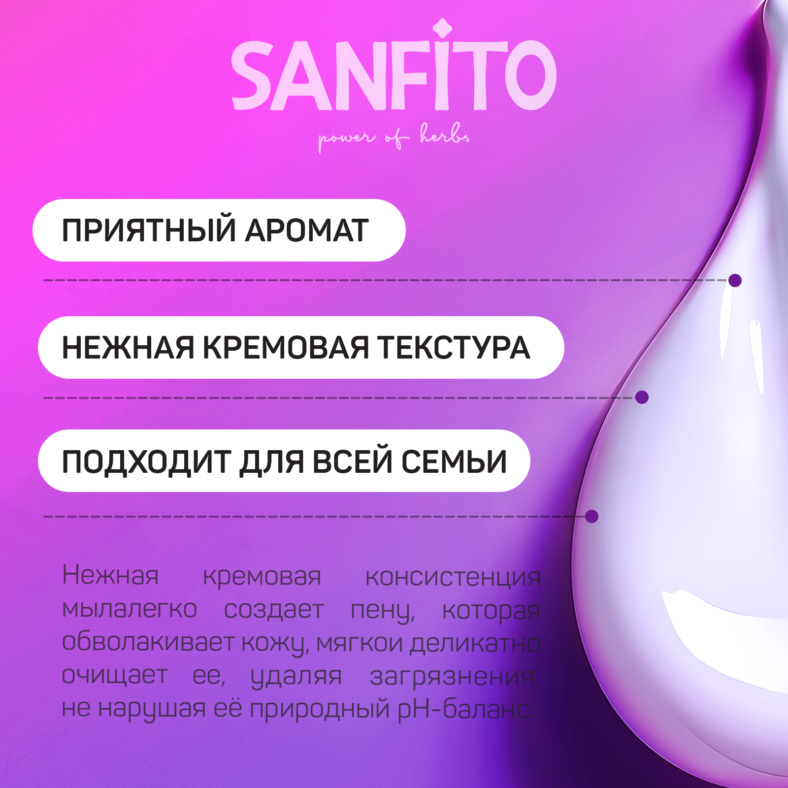 Жидкое крем-мыло Sanfito Лавандовые поля 5 л - фото 4