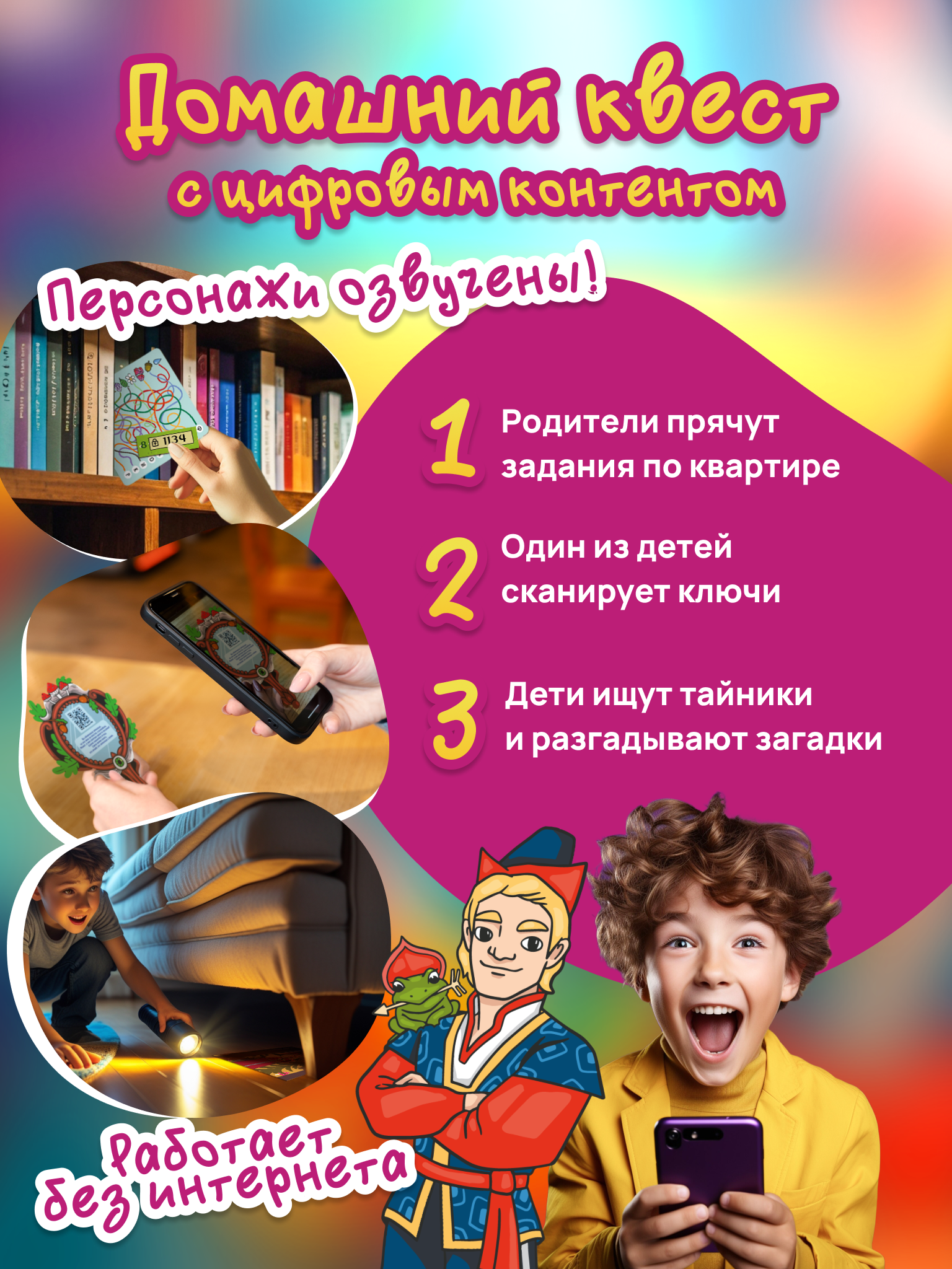 Настольная игра КРЕП Квест Новая история лукоморья - фото 2
