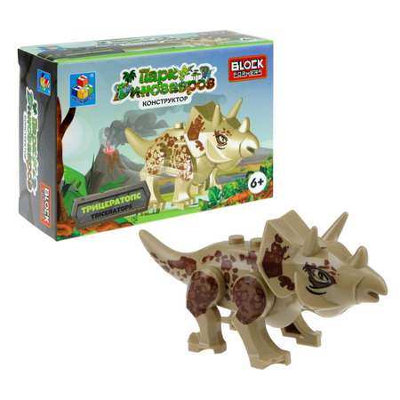Игрушка сборная Blockformers 1Toy Парк динозавров Трицератопс