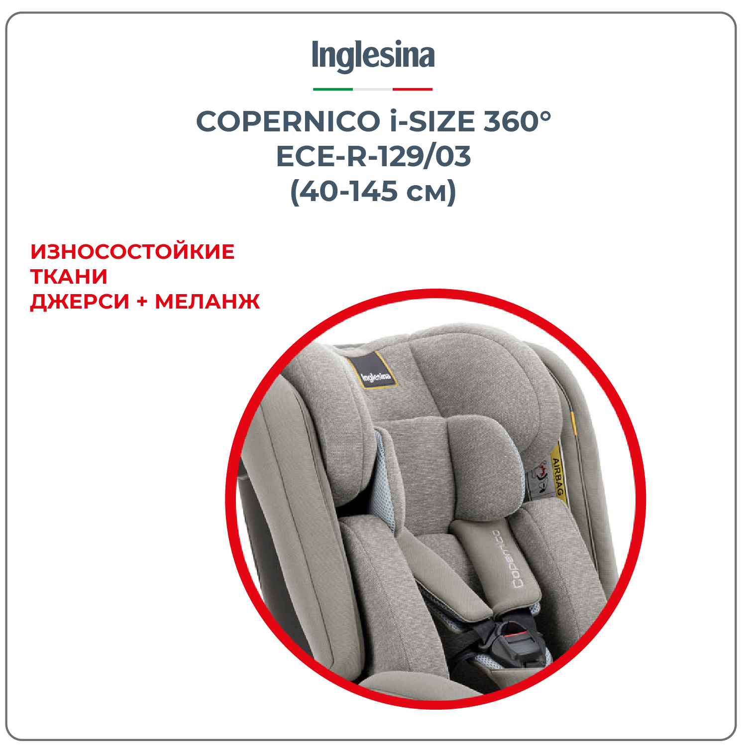 Автокресло Inglesina Copernico Moon Grey Isofix 0+/1/2/3 (0-36 кг) - фото 3