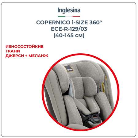 Автокресло INGLESINA Copernico i-Size с рождения до 12 лет цвет Moon Grey