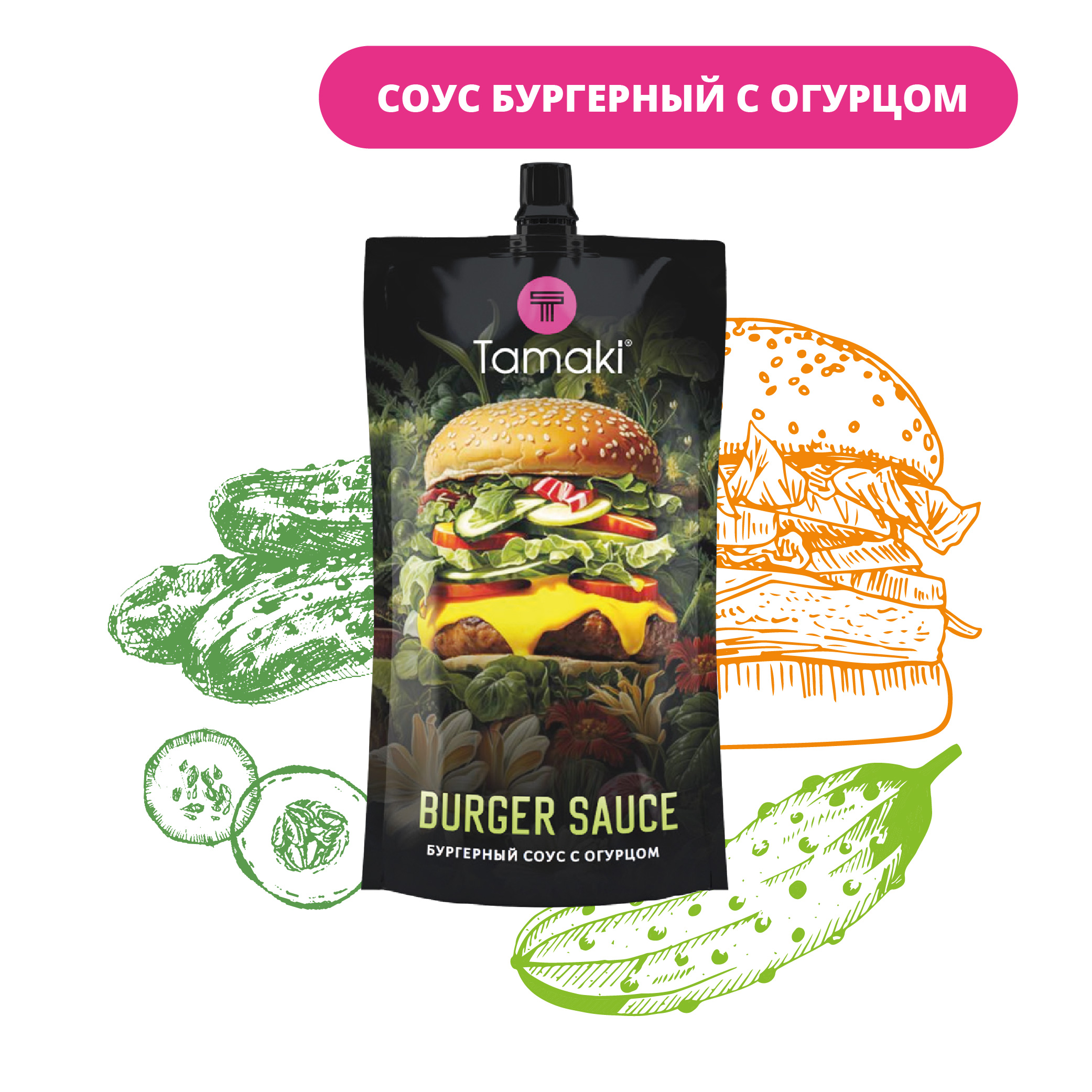 Соус Tamaki Для бургеров со вкусом огурца 250 мл - фото 1