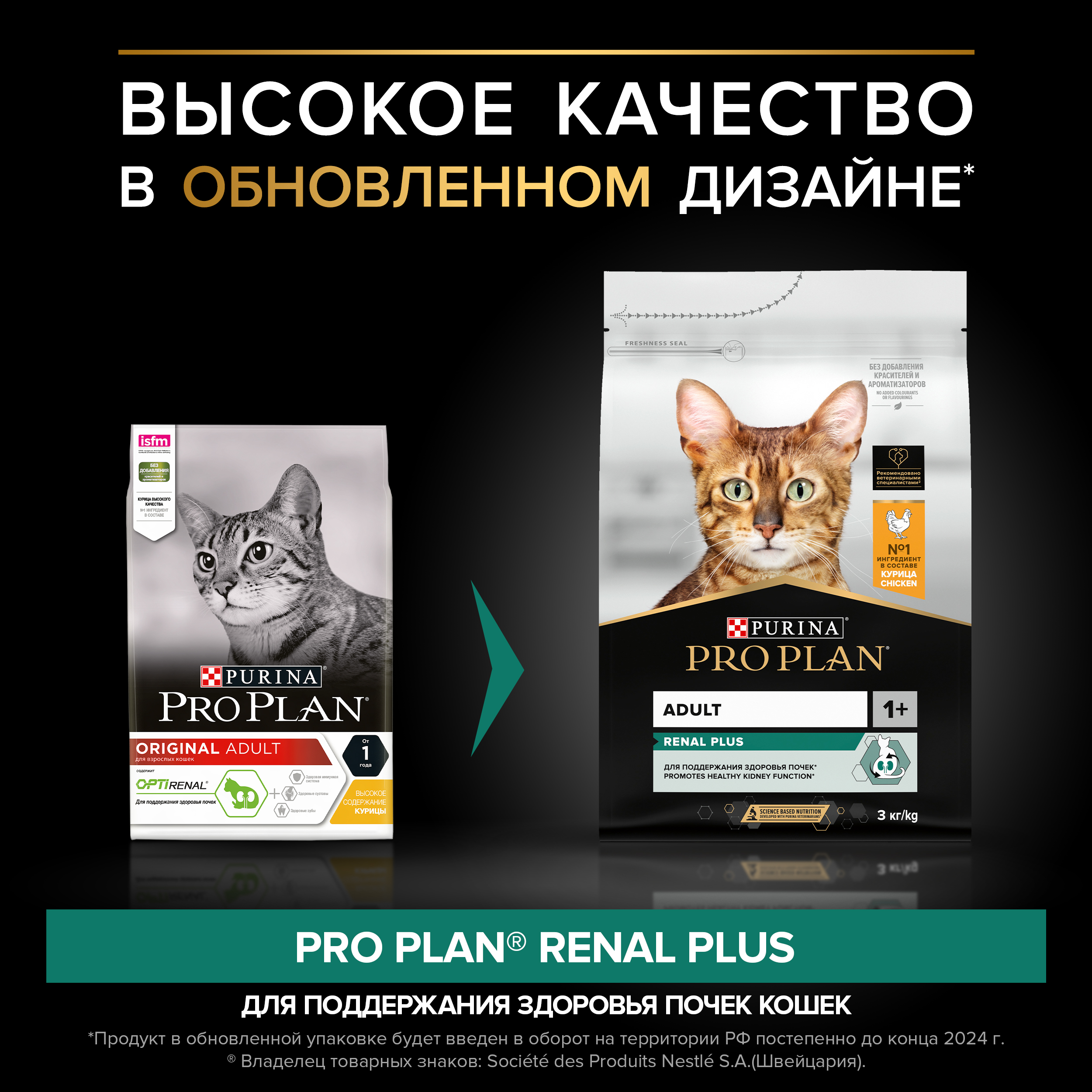 Корм сухой для кошек PRO PLAN 3кг с курицей