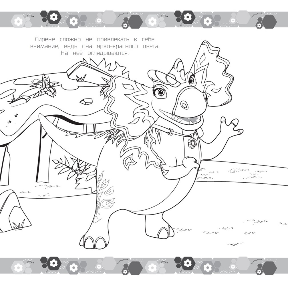 Раскраска ТурбоZавры МЕГА Катя и Петя турбозавры - фото 3