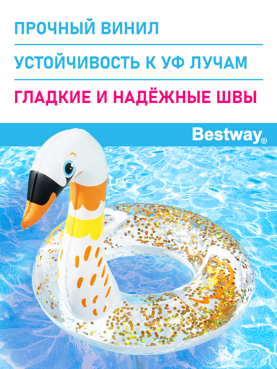 Круг для плавания Bestway Редкие птицы Лебедь - фото 2