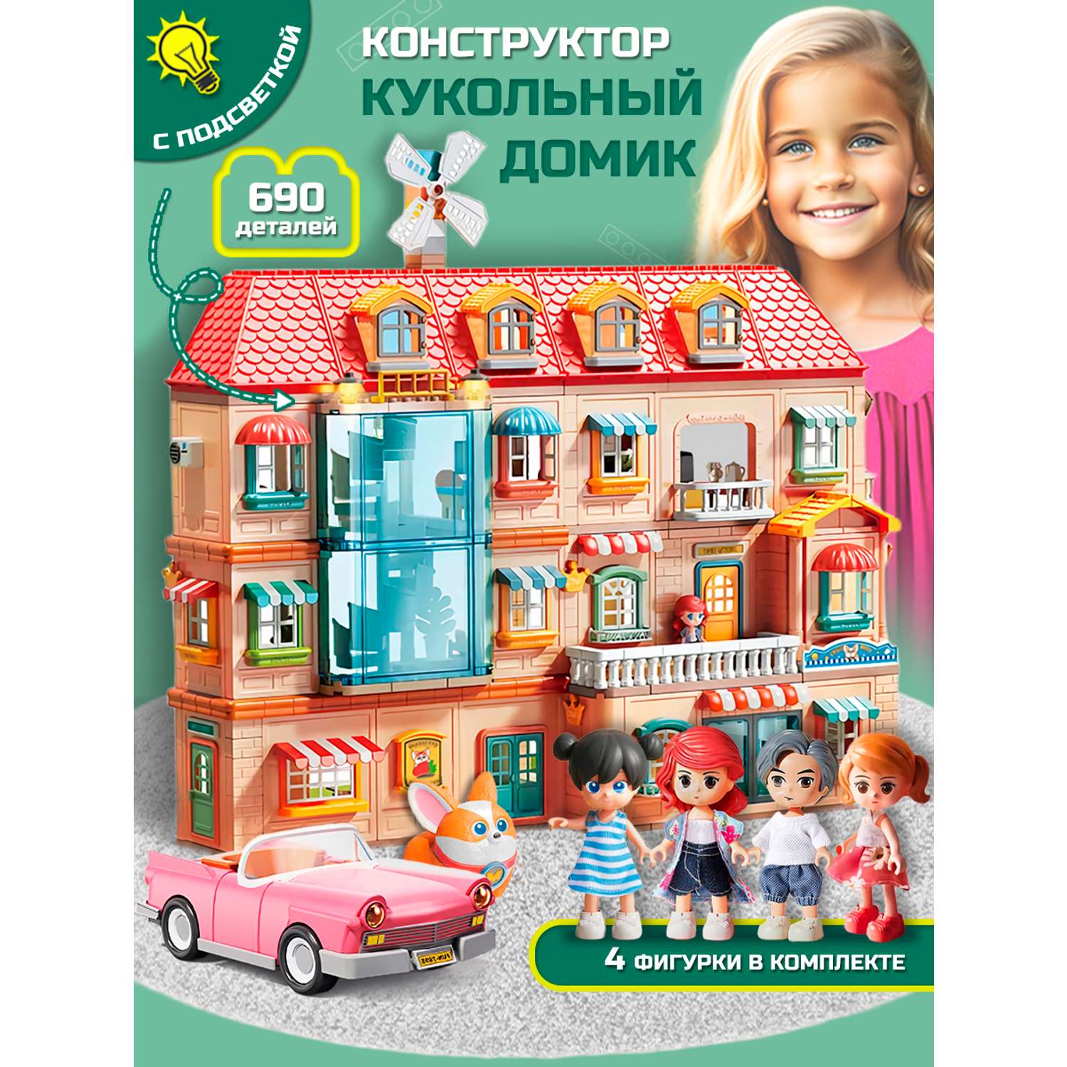 Кукольные и игровые домики