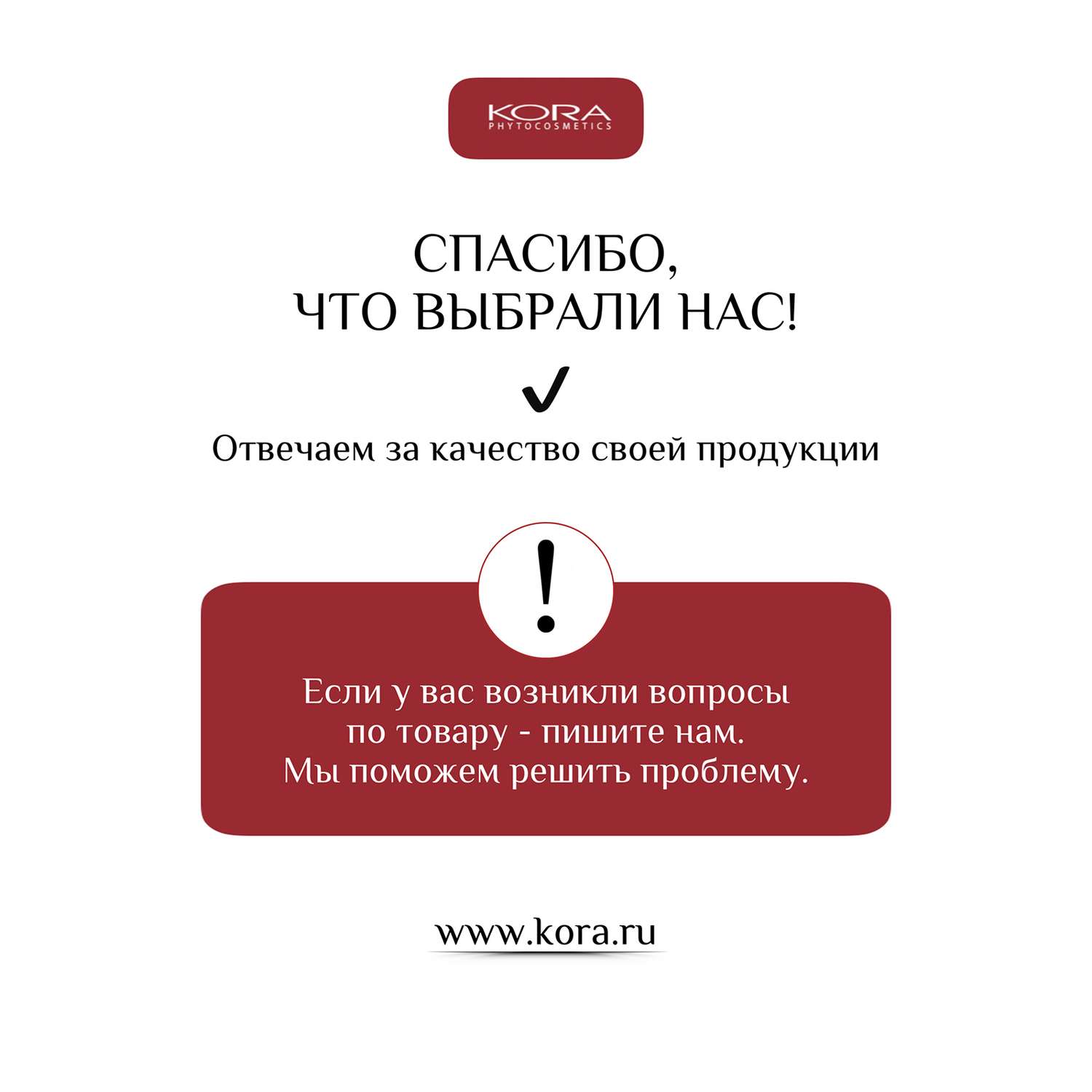 Полирующий скраб KORA Уход за кожей лица 100 мл - фото 10