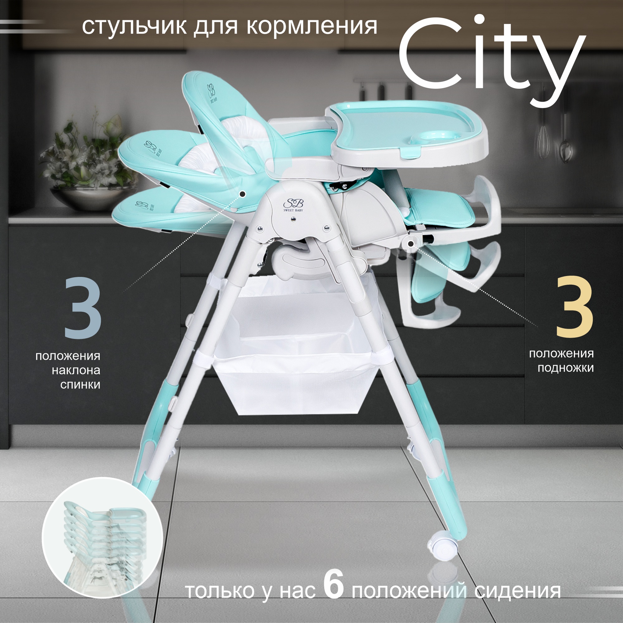 Стульчик для кормления Sweet Baby City Shinny Blue - фото 2