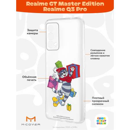 Силиконовый чехол Mcover для смартфона Realme GT Master Edition Q3 Pro Союзмультфильм Подарки Матроскина