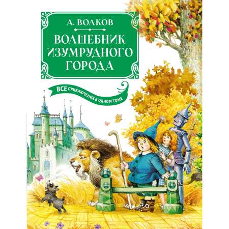 Книга Махаон Детская художественная литература