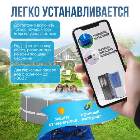 Подогреватель для бассейна Totmart для воды до 4000л / 0.99 кВт / 150х53см / Тм150