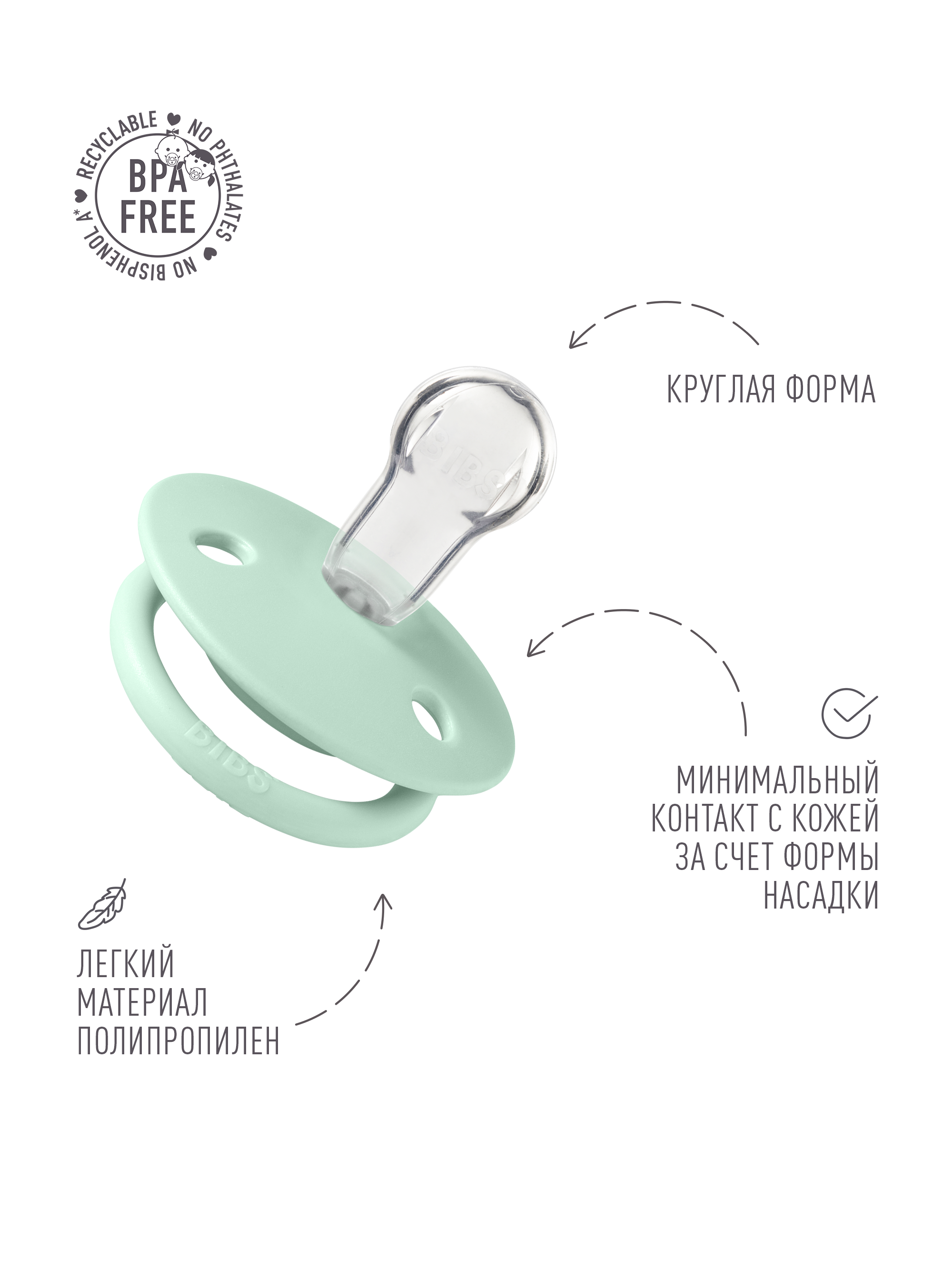 Соска-пустышка BIBS De Lux Silicone Nordic Mint 0+ месяцев - фото 3