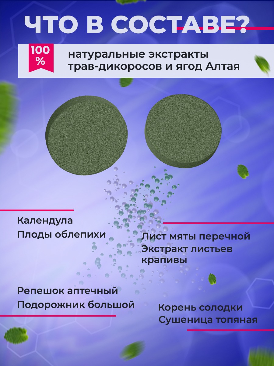 Комплекс Регесол Оптисалт для регенерации кожи и слизистых 60 таблеток - фото 4