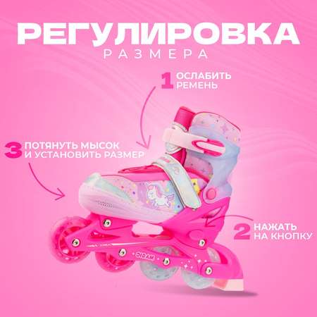 Раздвижные роликовые коньки Sport Collection Magic Pink M 33-36