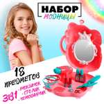 Игровой набор Sima-Land «Модница» в чемоданчике 18 предметов