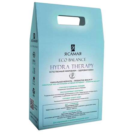 Подарочный набор Я Самая Eco Balance Hydra therapy Мицеллярная вода 200мл+Крем для лица 50 мл