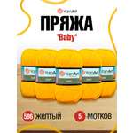 Пряжа для вязания YarnArt Baby 50 гр 150 м акрил мягкая детская 5 мотков 586 желтый