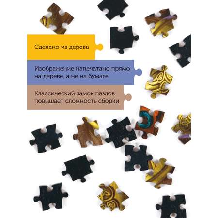 Пазл деревянный Collaba puzzle большие. Медведь 504 детали